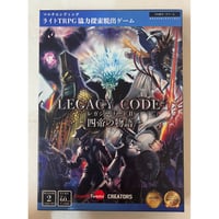 【中古商品】レガシーコード2 四帝の物語 -LEGACY CODE2-