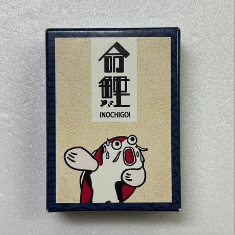 【中古商品】命鯉 INOCHIGOI