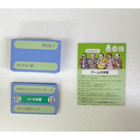 【中古商品】オジサンメッセージ