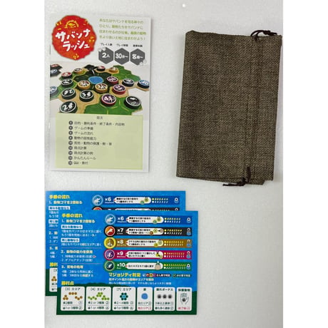 【中古商品】サバンナラッシュ
