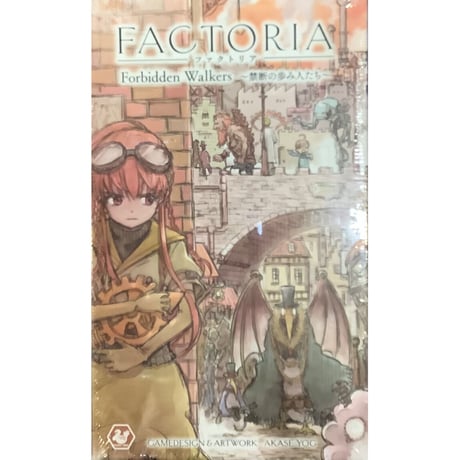 【中古商品】ファクトリア　FACTORIA 、Forbidden Walkers~禁断の歩み人たち~ (通常盤と拡張のセット)