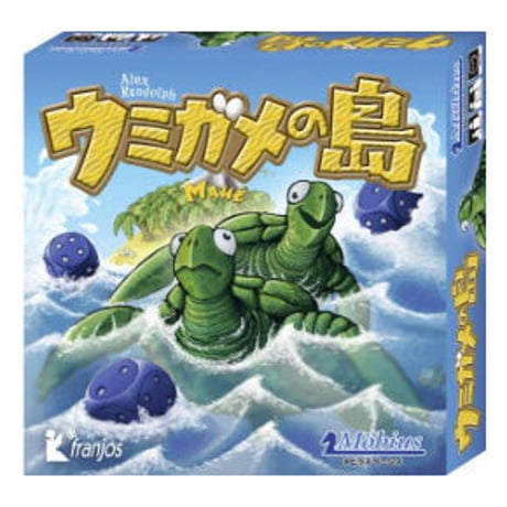 ウミガメの島