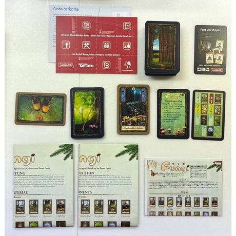 【中古商品】フンギ(Fungi) [日本語訳付き]