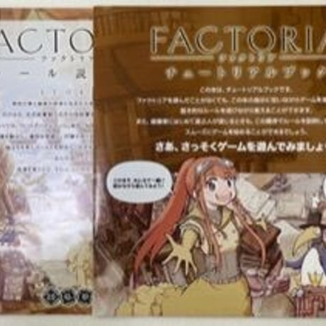 【中古商品】ファクトリア　FACTORIA 、Forbidden Walkers~禁断の歩み人たち~ (通常盤と拡張のセット)