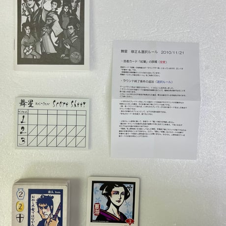 【中古商品】舞星