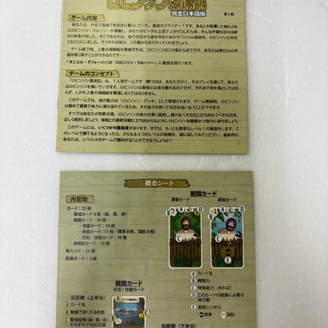 【中古商品】ロビンソン漂流記 完全日本語版 (Friday)