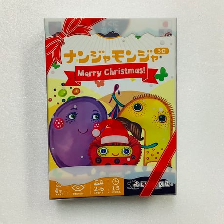 【クリスマススリーブ付き】ナンジャモンジャ・シロ