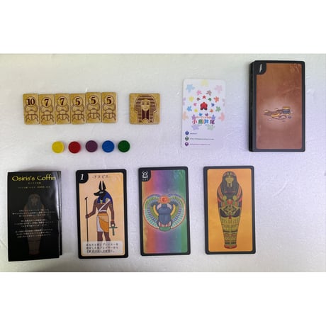 【中古商品】Osiris’s Coffin -オシリスの棺-