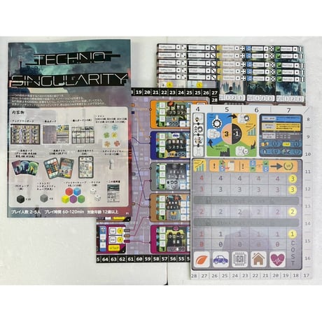 【中古商品】Techno Singularity -テクノシンギュラリティ-