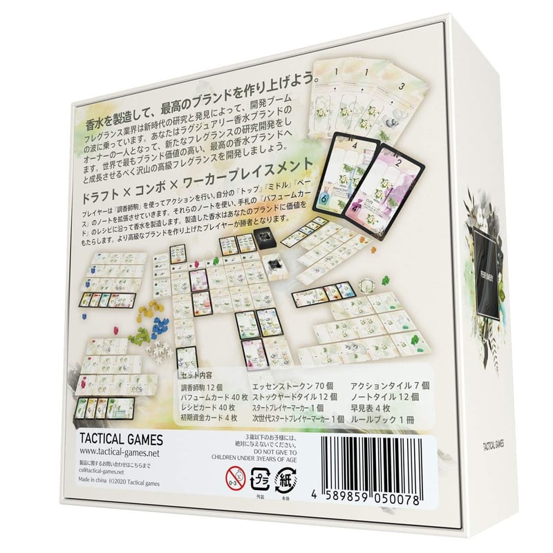Parfum Board Game 調香ゲーム Parfum Board Game 調香ゲーム