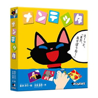ナンテッタ