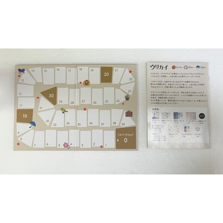 【中古商品】ウリカイ