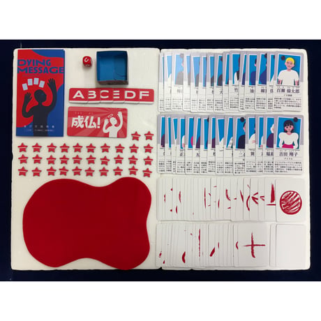 【中古商品】ダイイングメッセージ（DYING MESSAGE）