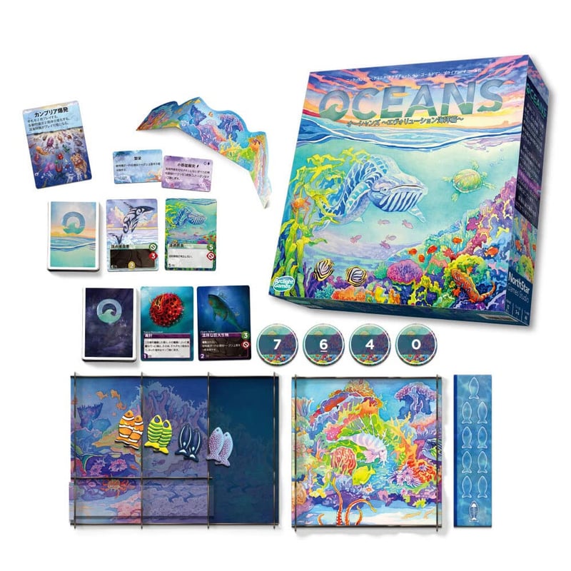 OCEANS(オーシャンズ〜エヴォリューション海洋篇〜) | ボードゲーム