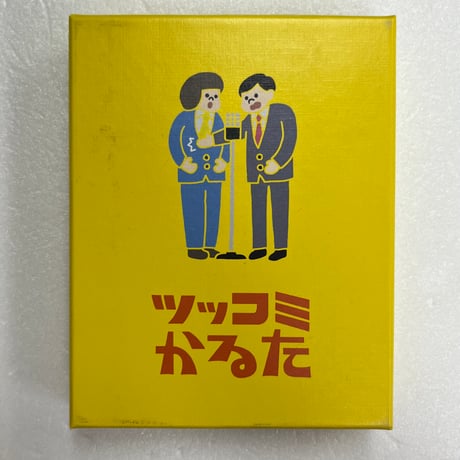 【中古商品】ツッコミかるた