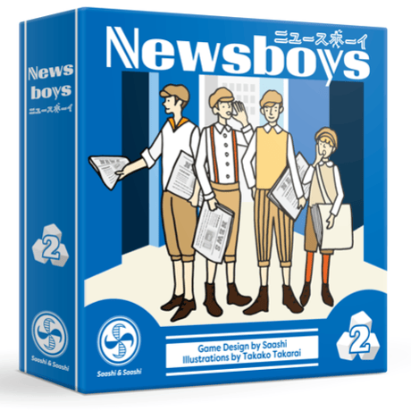 ニュースボーイ（Newsboys）