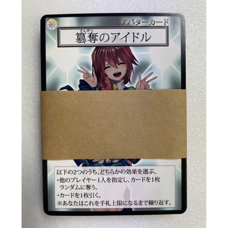 【中古商品】『ソシャゲ運営になろう！』『ソシャゲ運営になろう！拡張キット〜5人の勇者とゴリラ達〜』(2点セット)