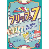 フリップ7