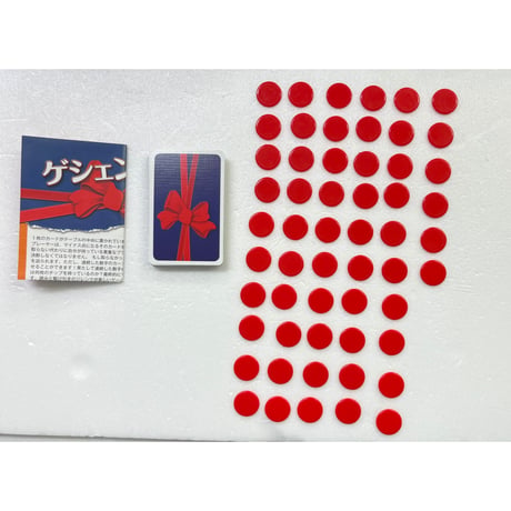 【中古商品】ゲシェンク  (Geschenkt)