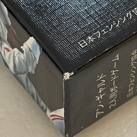 【中古商品】アン・ギャルド 日本語版 (En Garde)