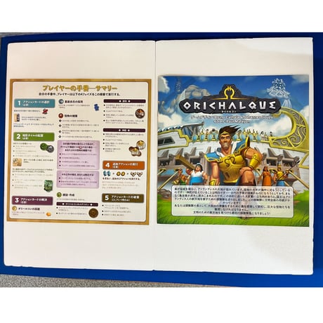 【中古商品】オリハルコン 日本語版 (Orichalcum)