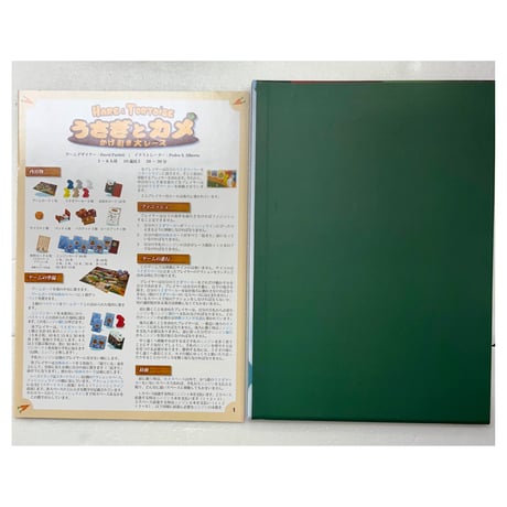 【中古商品】うさぎとカメ かけ引き大レース 日本語版 (Hare ＆Tortoise)