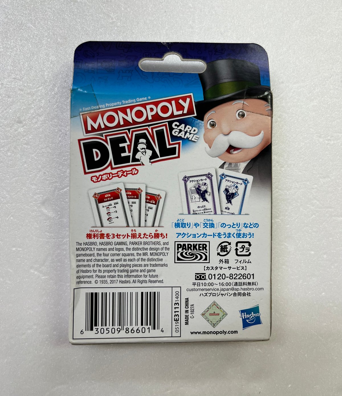 モノポリー ドゴポリー 犬 MONOPOLY 希少 レア モノポリー ドゴポリー 犬 MONOPOLY 希少 レア