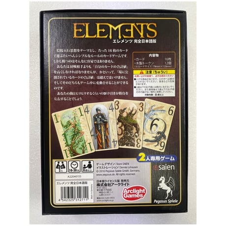 【中古商品】エレメンツ　Elements