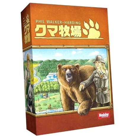クマ牧場