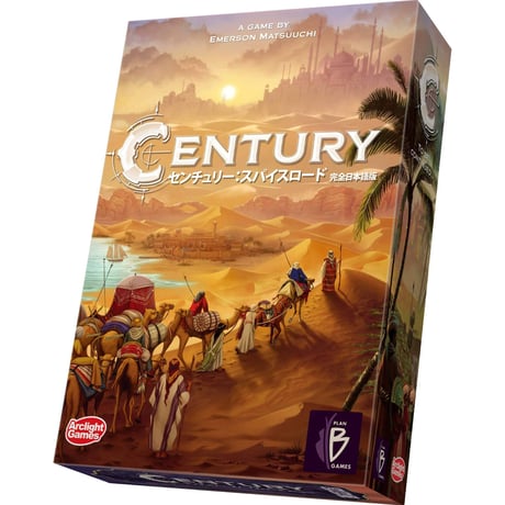 センチュリー:スパイスロード(CENTURY)