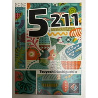 【中古商品】5211 完全日本語版