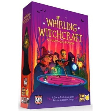 ワーリング・ウィッチクラフト