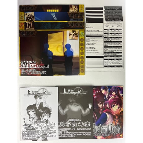 【中古商品】惨劇RoopeR