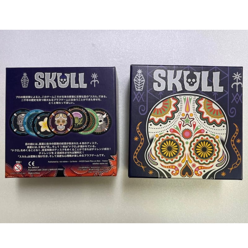 中古商品】ボードゲーム スカル 日本語版 (Skull) | ボードゲーム