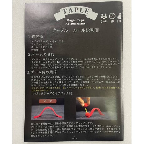 【中古商品】TAPLE（テープル）