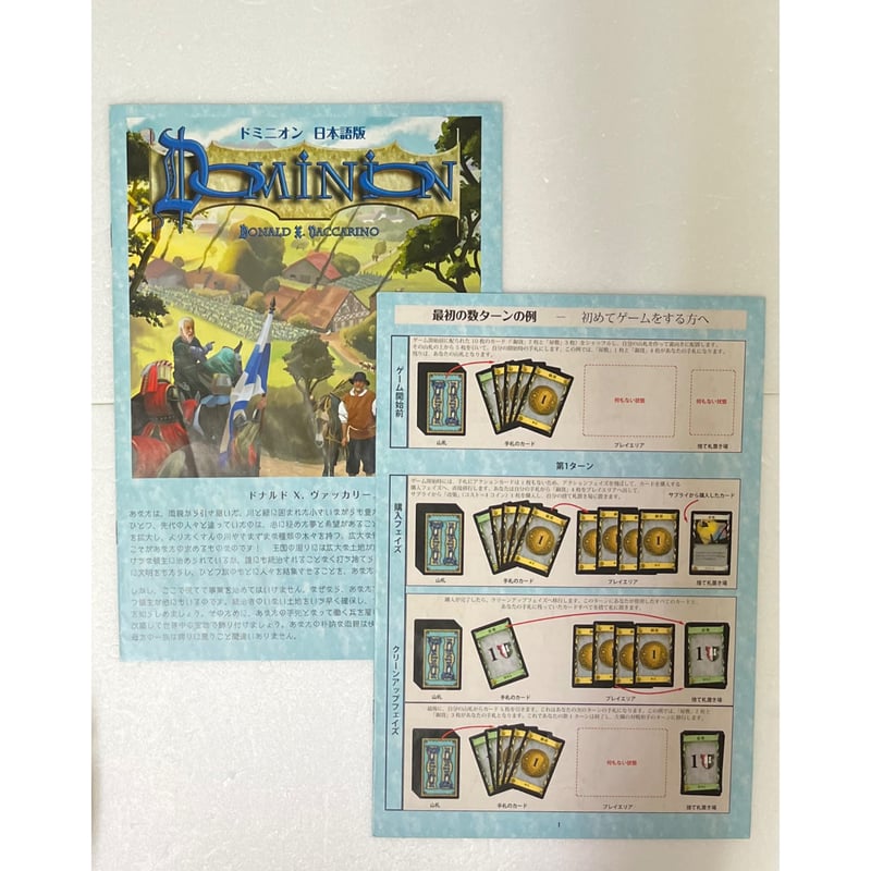 中古商品】ドミニオン 日本語版 (Dominion) | ボードゲームショップ