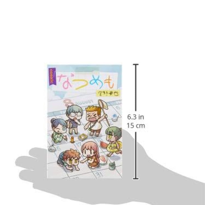 なつめも | ボードゲームショップあそびば なつめも | ボードゲームショップあそびば