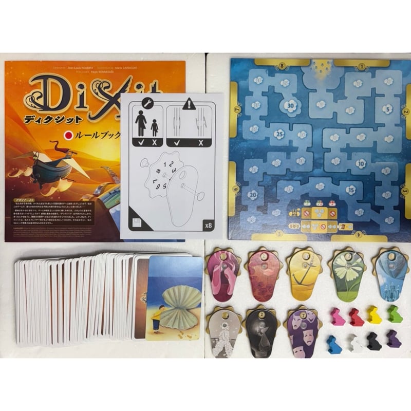 中古商品】ディクシット 日本語版 (Dixit) | ボードゲーム