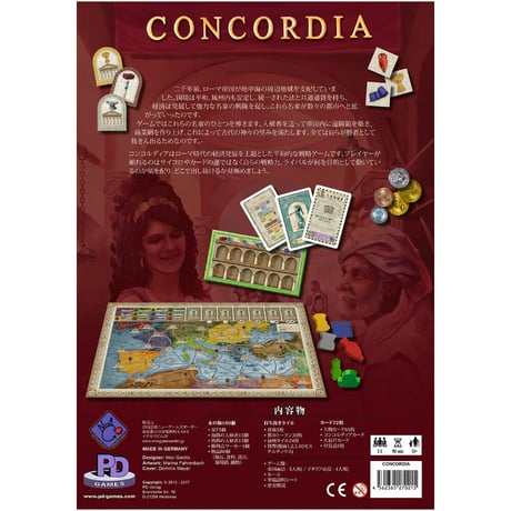 コンコルディア(CONCORDIA)