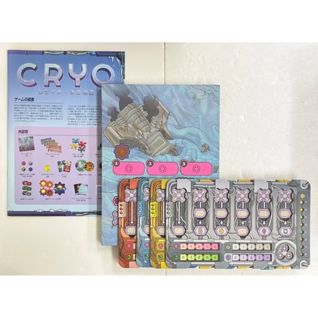 【中古商品】クライオ：氷の惑星 日本語版 (Cryo)