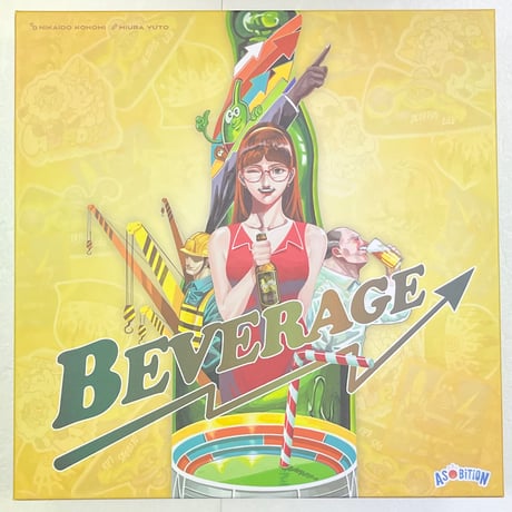 【中古商品】ビバレッジ 多言語版 (Beverage)