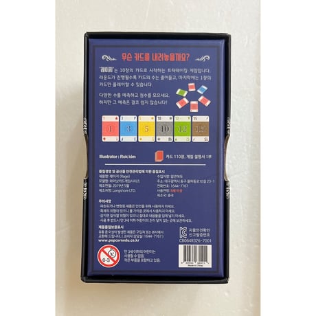 【中古商品】レイジ-RAGE-