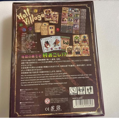 【中古商品】ヘルヴィレッジ（HellVillage）