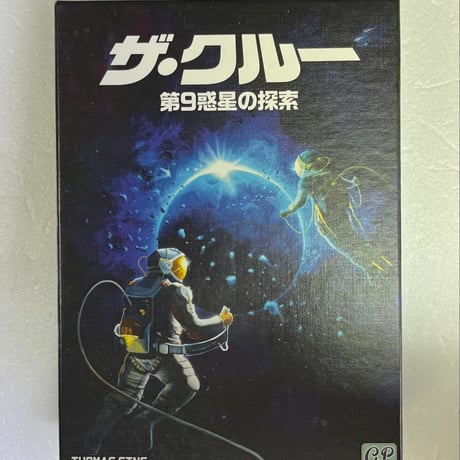 【中古商品】ザ・クルー：第九惑星の探索  (The Crew： The Quest for Planet Nine)