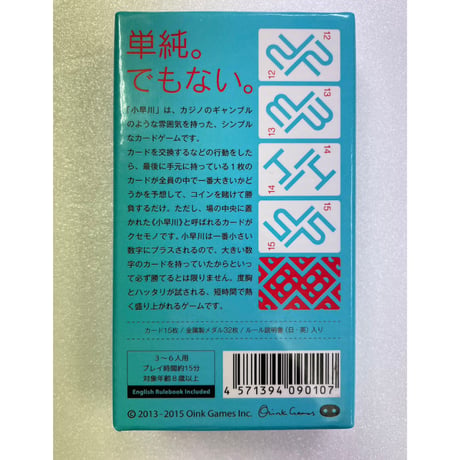 【中古商品】小早川