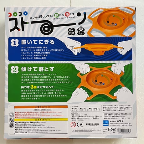 コロコロストーン