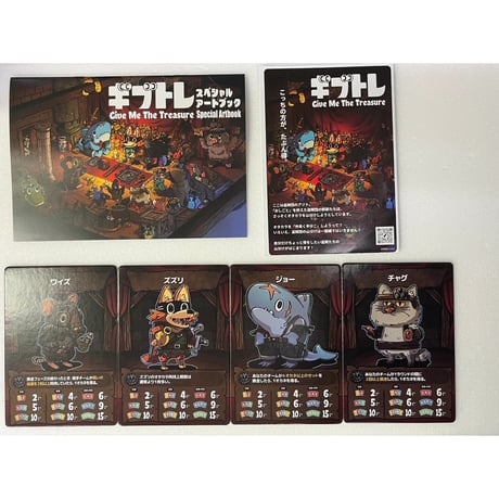 【中古商品】ギブトレ-Give Me The Treasure-