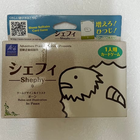 【中古商品】シェフィ (Shephy)
