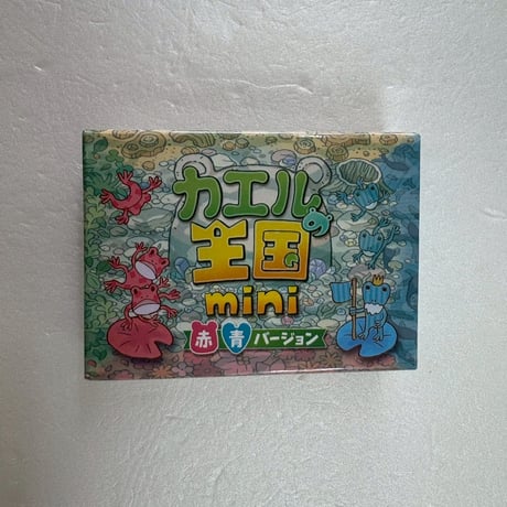 【中古商品】カエルの王国mini