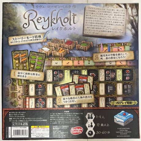 【中古商品】レイクホルト 完全日本語版 (Reykholt)